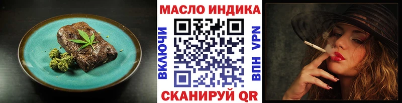 Еда ТГК марихуана  Купить где  Любань 