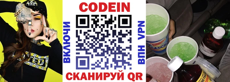 Купить  Любань  Кодеин Purple Drank 