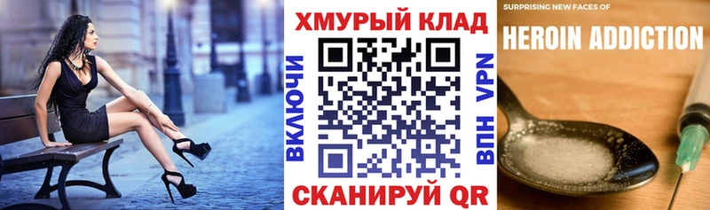 ГЕРОИН Heroin  Купить  Любань 