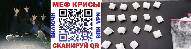Мефедрон мяу мяу  Купить  Любань 