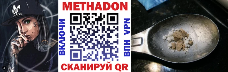 МЕТАДОН кристалл  Купить  Любань 
