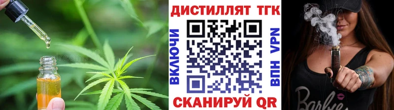 Дистиллят ТГК THC oil  Купить  Любань 